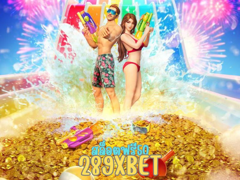 289xbet สล็อตฟรี50