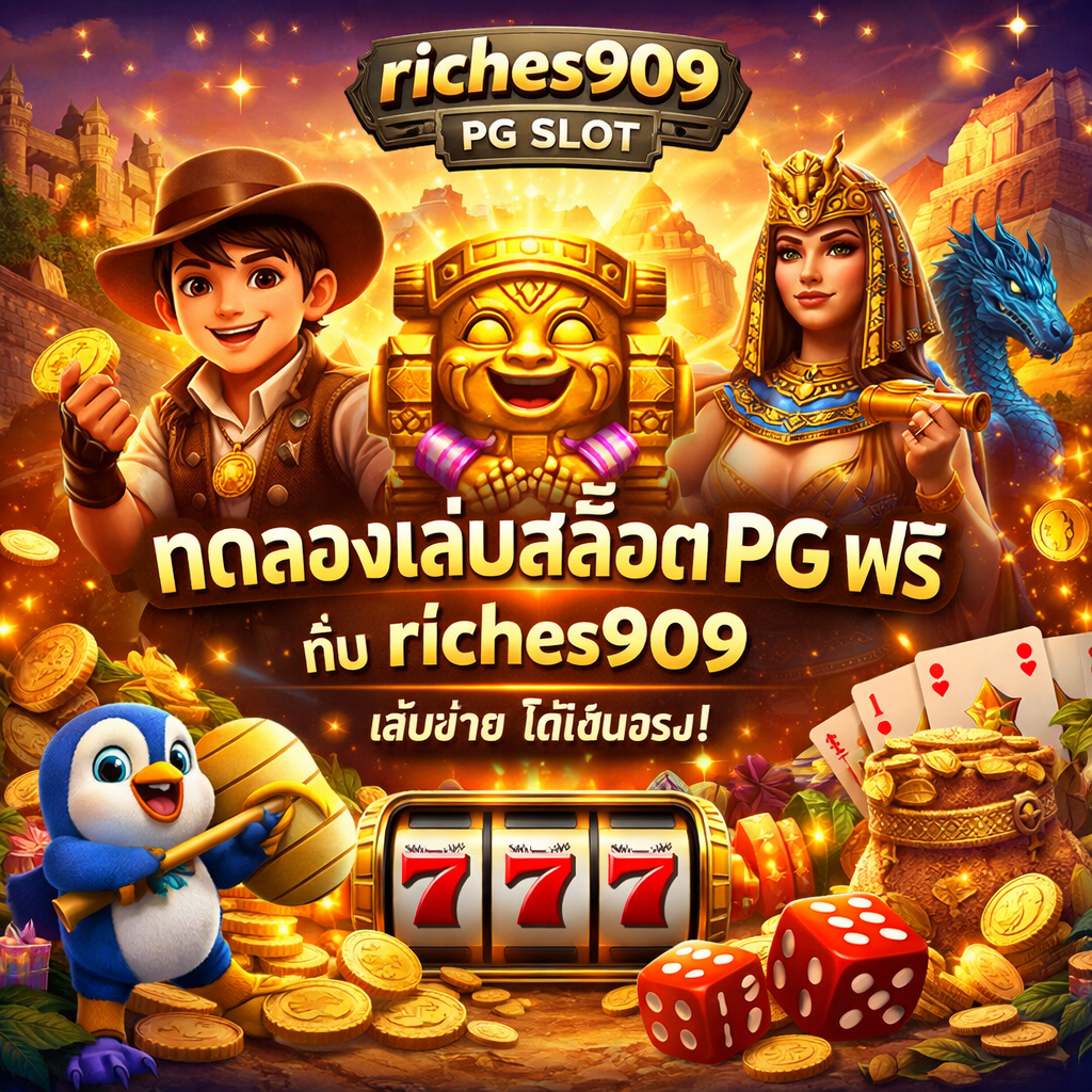 riches909-blog-post